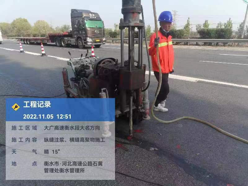 北碚横缝高聚物施工